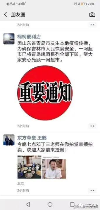 青岛烟草爆料视频大全,揭露行业内幕与真相 第3张 青岛烟草爆料视频大全,揭露行业内幕与真相 第3张