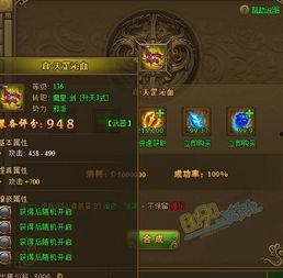 天罡传最新爆料是真的吗,真相揭秘，是真是假？